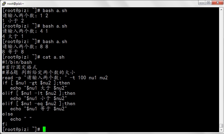 linux学习之shell练习_shell 公约数 公倍数_02