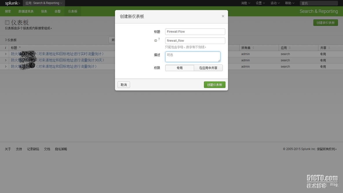 免费的日志管理软件Splunk Free使用入门_splunk_12