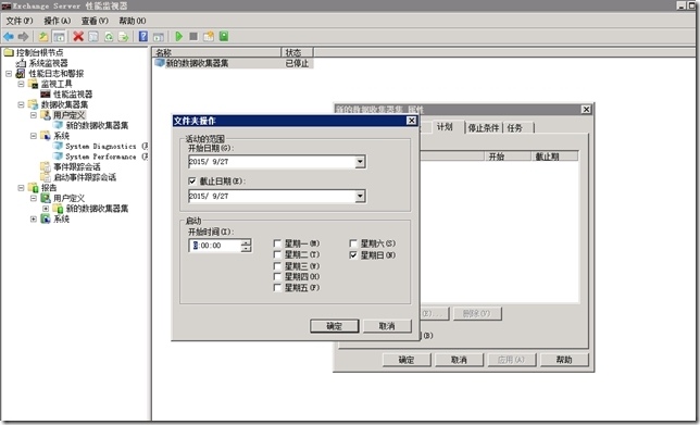 Exchange工具11—性能监视器_exchange server_04