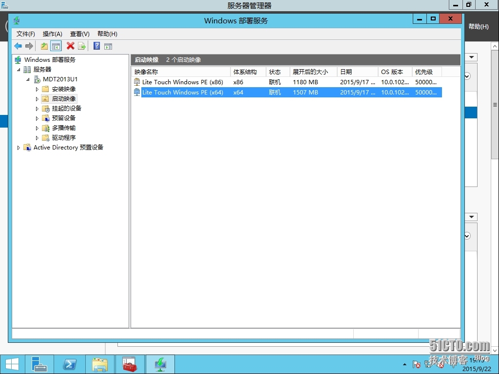 附4、MDT 2013 Update 1批量部署-升级到MDT 2013 UPDATE 1 8298版_MDT2013U1 新版 更新_20