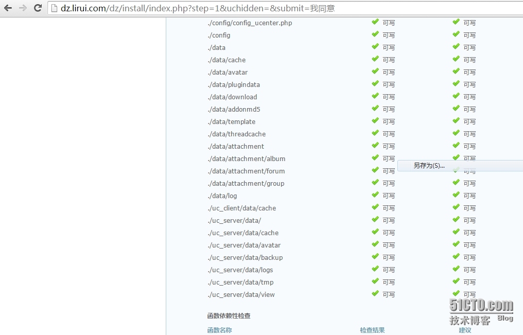  LAMP之phpMyAdmin、WordPress、Discuz的搭建_虚拟主机_13