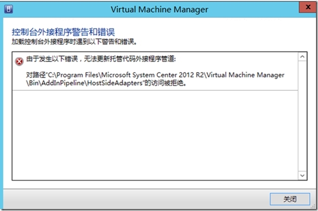 新安装VMM 2012 R2控制台可能遇到的问题_target