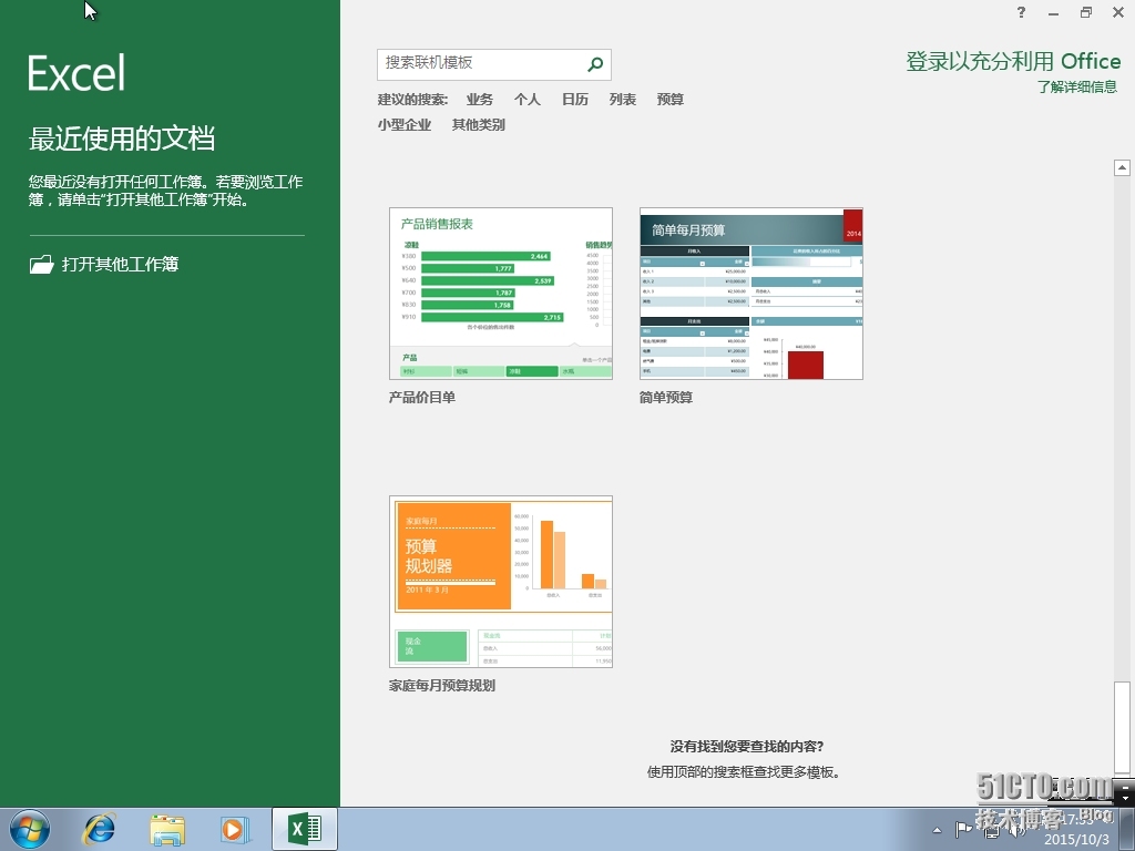 十八、MDT 2013 Update 1批量部署-OFFICE 2016专业版应用程序的安装部署_MDT2013U1 OFFICE2016_37