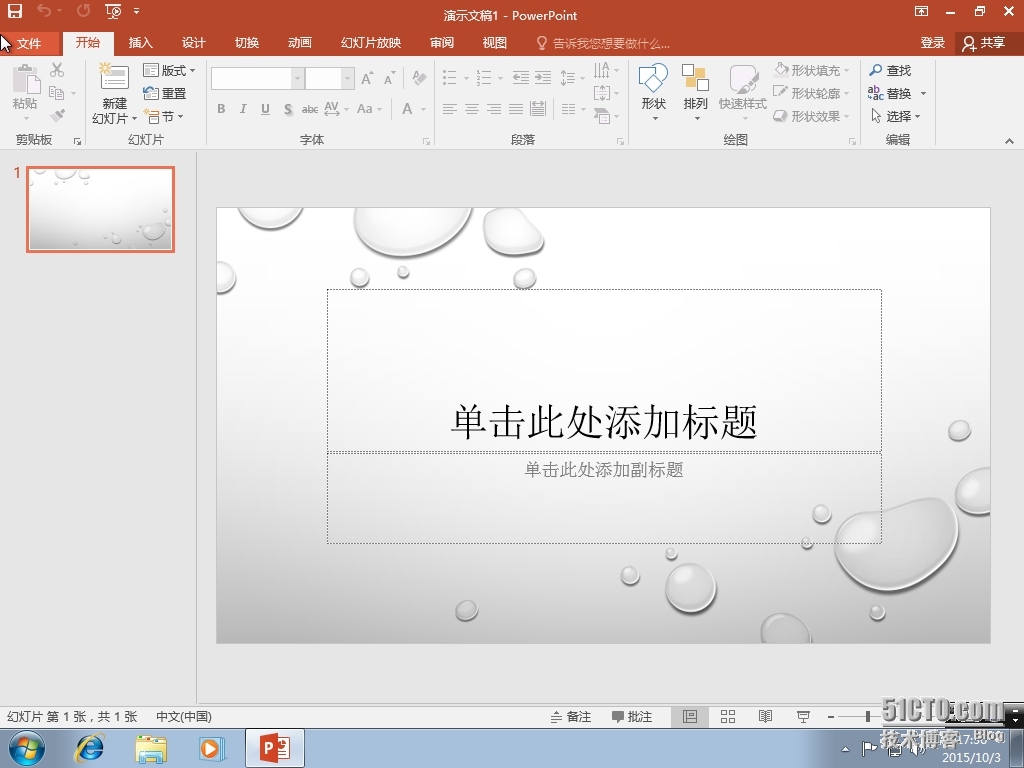 十八、MDT 2013 Update 1批量部署-OFFICE 2016专业版应用程序的安装部署_MDT2013U1 OFFICE2016_45