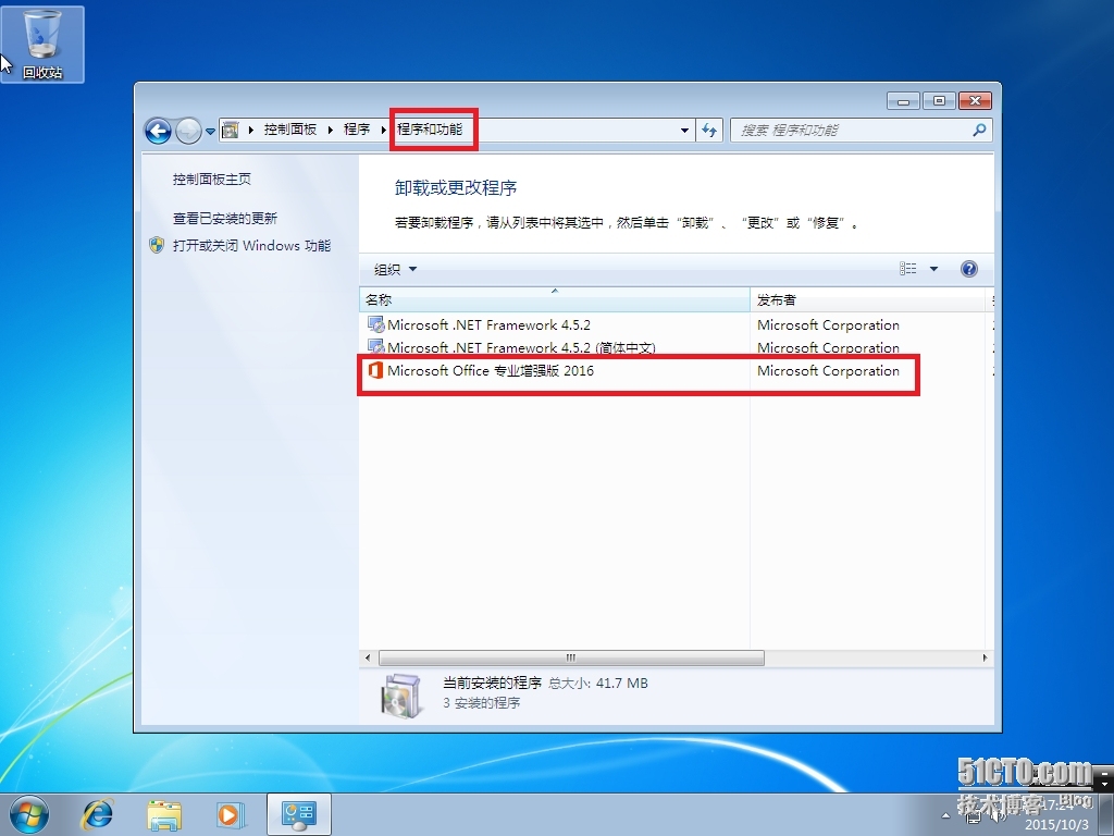 十八、MDT 2013 Update 1批量部署-OFFICE 2016专业版应用程序的安装部署_MDT2013U1 OFFICE2016_25