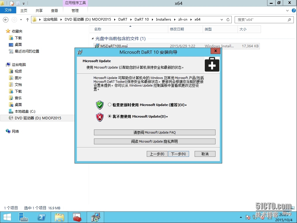 十九、MDT 2013 Update 1批量部署-集成DaRT 10_MDT2013U1 dart10 维护套_06