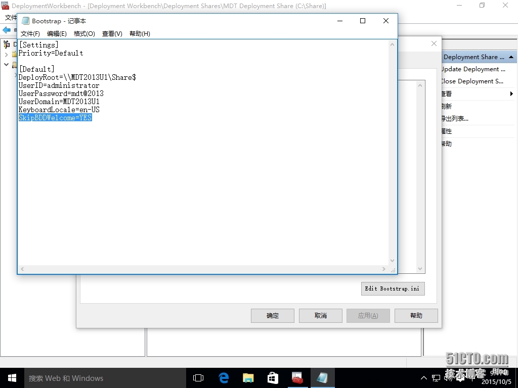 十九、MDT 2013 Update 1批量部署-集成DaRT 10_MDT2013U1 dart10 维护套_12