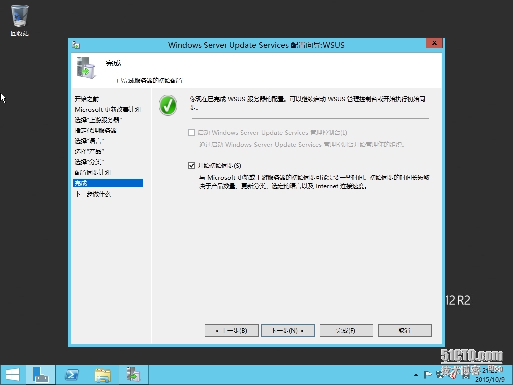 WINDOWS SERVER 2012 R2的WSUS管理界面_2012R2 WSUS _12