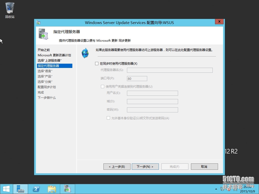 WINDOWS SERVER 2012 R2的WSUS管理界面_2012R2 WSUS _06