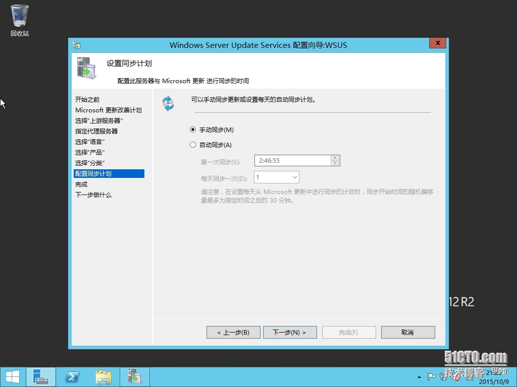 WINDOWS SERVER 2012 R2的WSUS管理界面_2012R2 WSUS _11