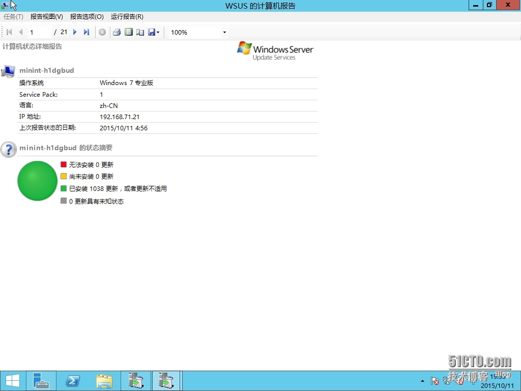 WINDOWS SERVER 2012 R2的WSUS管理界面_2012R2 WSUS _21