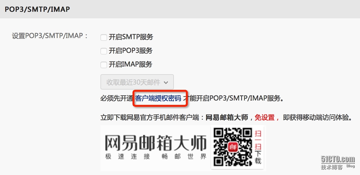 Zabbix监控之邮件发送失败-smtp-server: 错误代码550与535_zabbix;监控;mail;邮箱;55_03