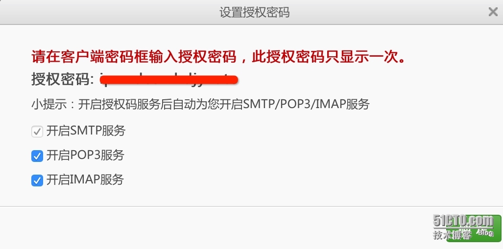 Zabbix监控之邮件发送失败-smtp-server: 错误代码550与535_zabbix;监控;mail;邮箱;55_04