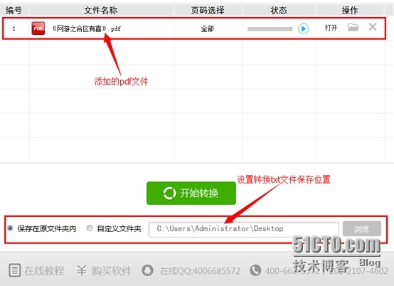 小猪浅谈pdf转换成txt转换器哪个好_图片转pdf_04