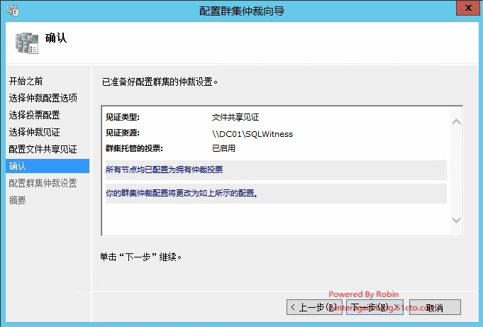 29SkypeForBusiness2015进阶篇--创建故障转移群集_Skype  For Business _22