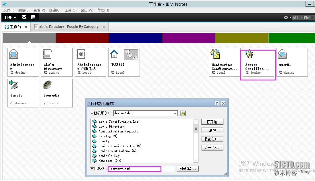 Centos7+Apache2.4+Domino9实现HTTP协议邮件代理_Centos7+Apache2.4+Do_10