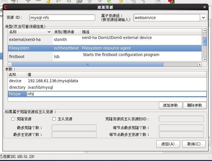 基于heartbeat V2 crm 的lamp高可用_wordpress_06