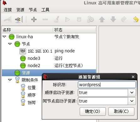 HA集群之二：部署HA wordpress Cluster_HA Cluster_04