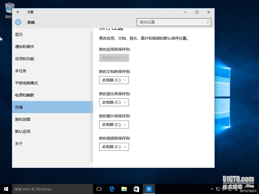 WINDOWS 10专业版安装及使用截图_WINDOWS10 专业版 截图_37