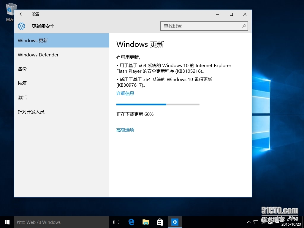 WINDOWS 10专业版安装及使用截图_WINDOWS10 专业版 截图_43