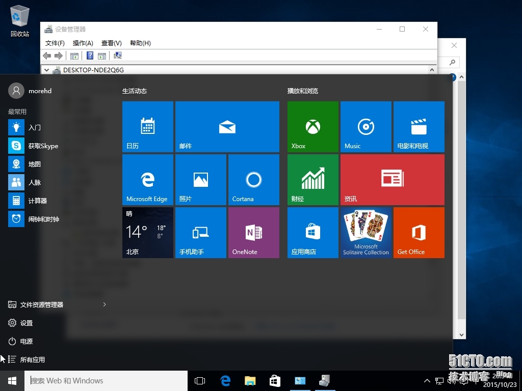 WINDOWS 10专业版安装及使用截图_WINDOWS10 专业版 截图_28