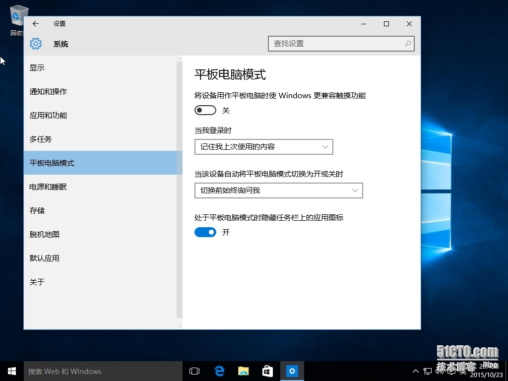 WINDOWS 10专业版安装及使用截图_WINDOWS10 专业版 截图_36