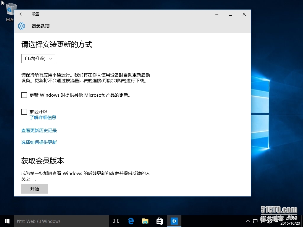 WINDOWS 10专业版安装及使用截图_WINDOWS10 专业版 截图_35