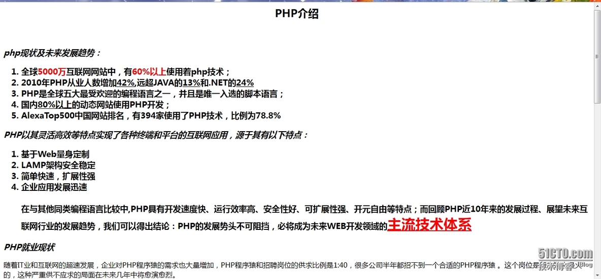 从零开始PHP之HTML（二）_HTML文本标签_05