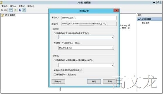 Windows2008R2 AD降级错误解决方案_Windows2008R2 AD降级错误_03