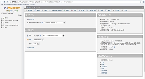 Centos 6.7 编译安装LAMP_LAMP opencart  _04