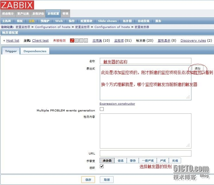 zabbix配置及邮件短信报警_监控主机_08