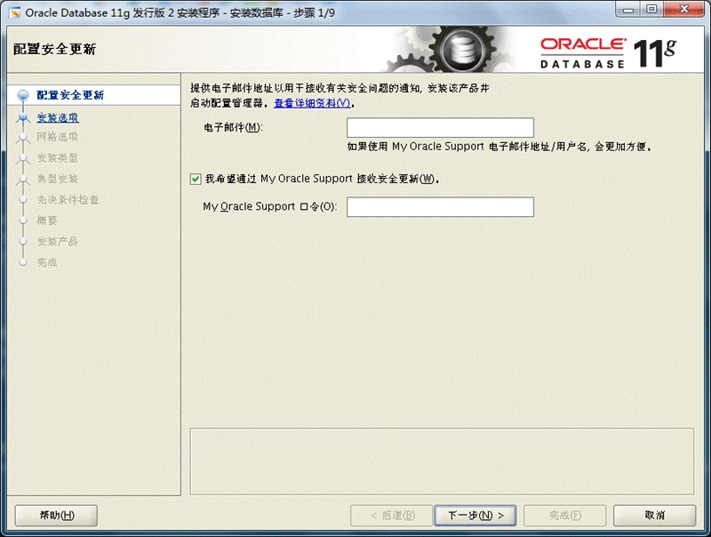 centos7 安装 oracle 11G_centos7 安装 oracle 11_02