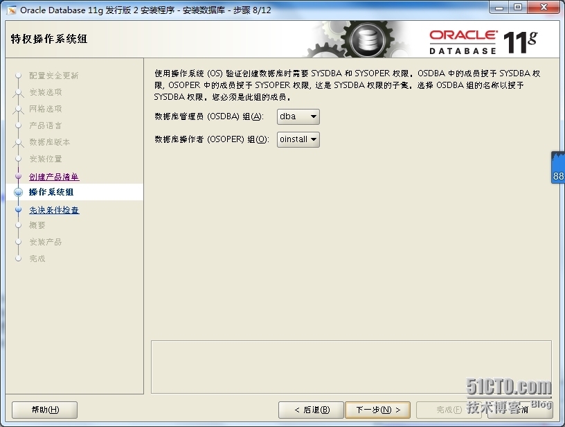 centos7 安装 oracle 11G_centos7 安装 oracle 11_15