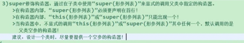 Java基础学习16（super关键字）_super关键字_03