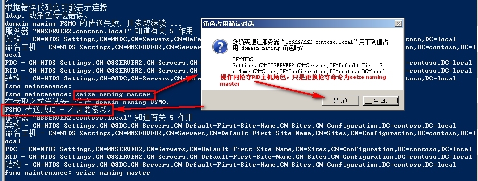 用命令抢占AD五大角色_抢占ＡＤ五大角色_05