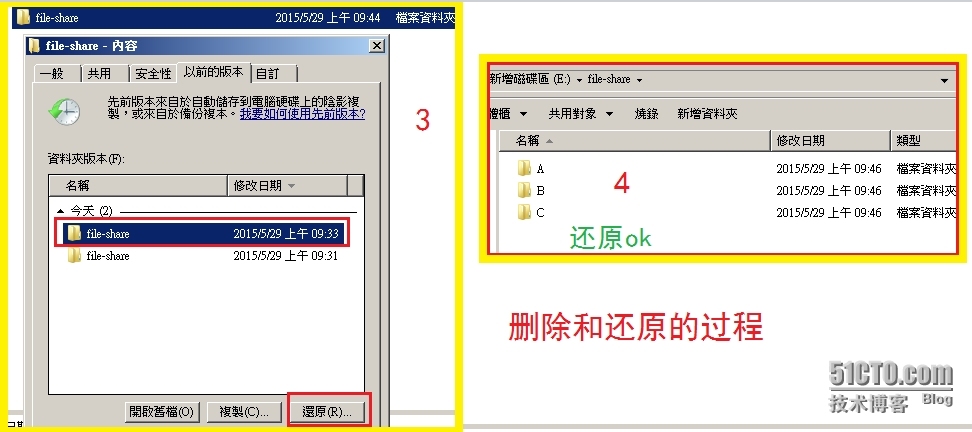 利用Server2008影卷复制功能快速恢复误删文件_server2008文件服务器瞬间恢复误_07