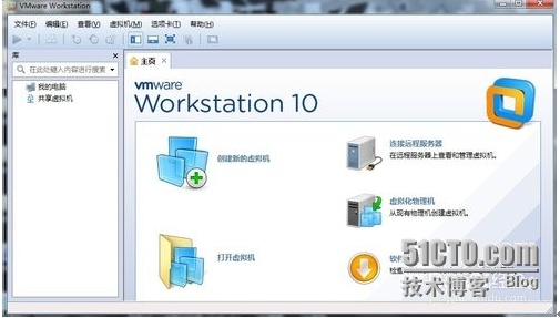 VMware Workstation 10 简体中文安装图文教程_VMware Workstation 1_14