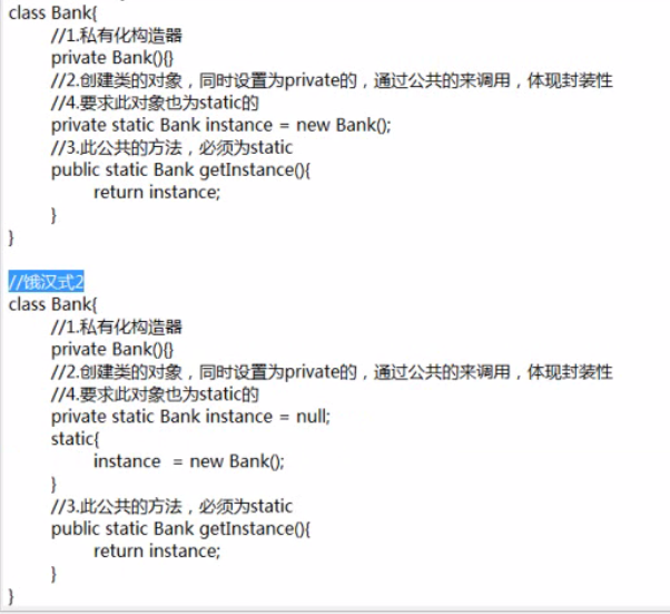 Java基础学习25(单例模式)_单例模式