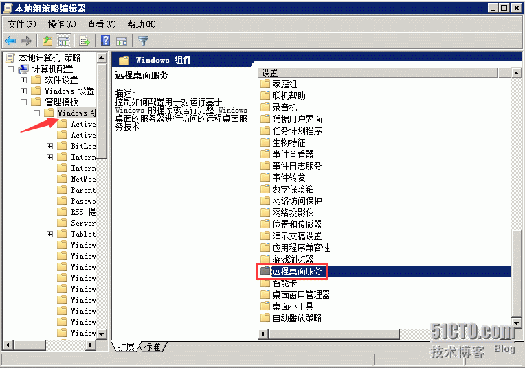 如何配置Windows 2012和Windows 2008多用户同时登录远程桌面_远程登陆_03