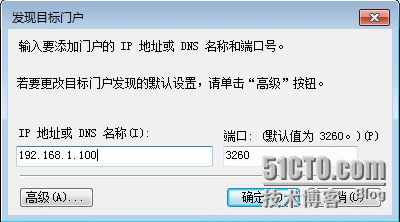 通过Windows Server 2008 R2建立iSCSI存储 _计算机系统_19