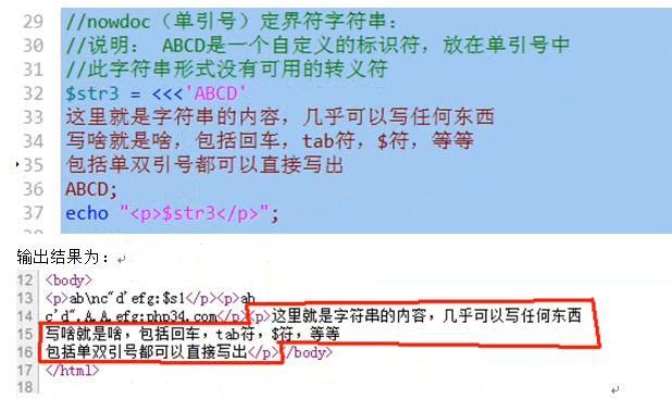 PHP的数据类型_PHP的数据类型_15