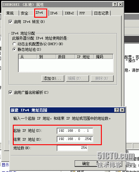 Windows server 2008 R2配置路由和VPN_Windows_07