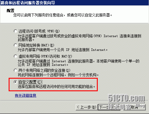 Windows server 2008 R2配置路由和VPN_Windows_02