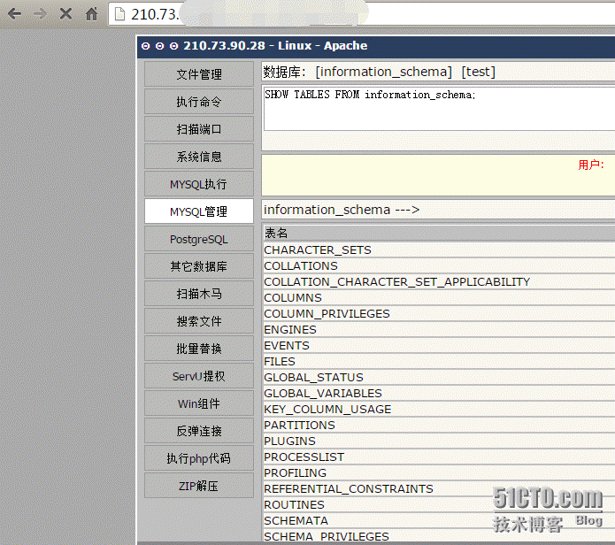 利用未授权的redis写webshell_redis未授权访问_05