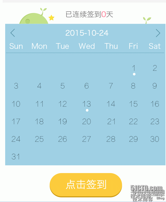 自定义日历控件-——Android_标签_03