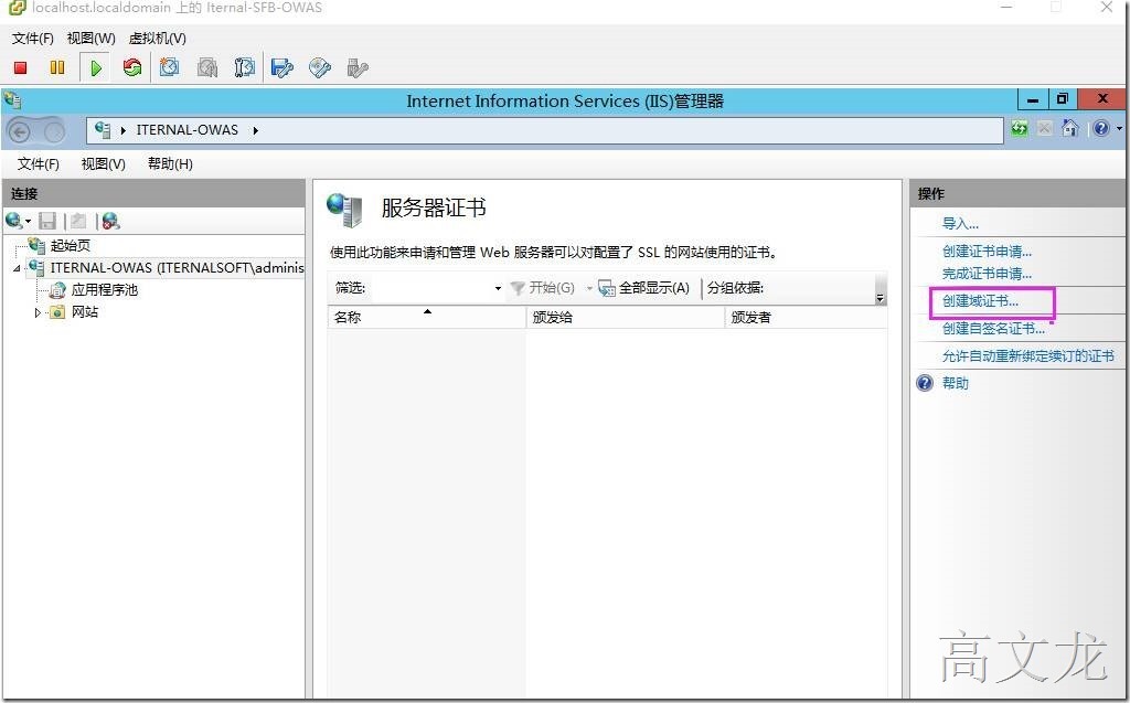 Skype For Business2015---Office Web Apps部署介绍_Skype For Business20_08