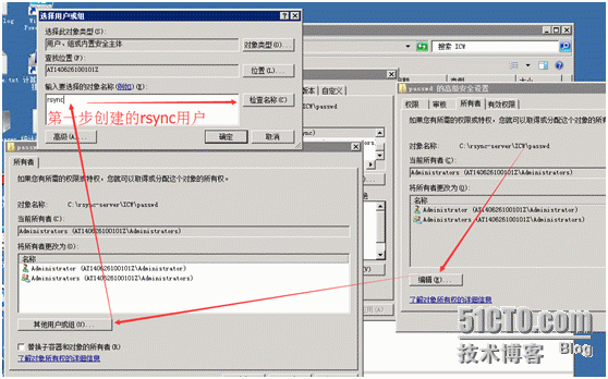 windows 下rsync 同步详细部署 ---老程_windows 下rsync 同步_08