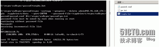 windows 下rsync 同步详细部署 ---老程_rsync 在windows部署_27