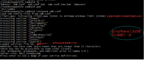 windows系统访问linux系统samba服务案例_windows访问samba_16