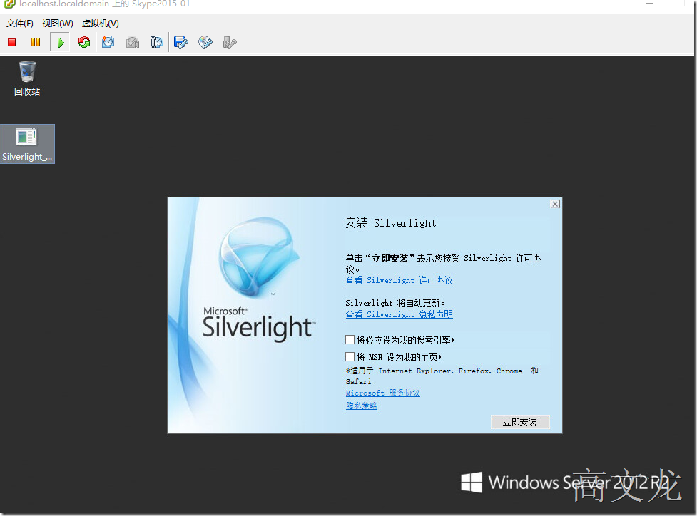 Skype For Business2015综合部署_Skype For Business20_04